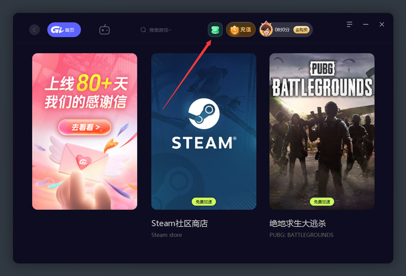 GI加速器兌換碼CDK免費(fèi)領(lǐng)-72小時(shí)會(huì)員加速時(shí)長(zhǎng)口令